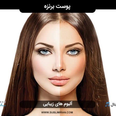 سابلیمینال برنزه کردن پوست