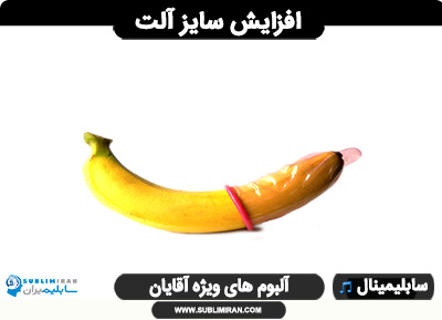 سابلیمینال سکس