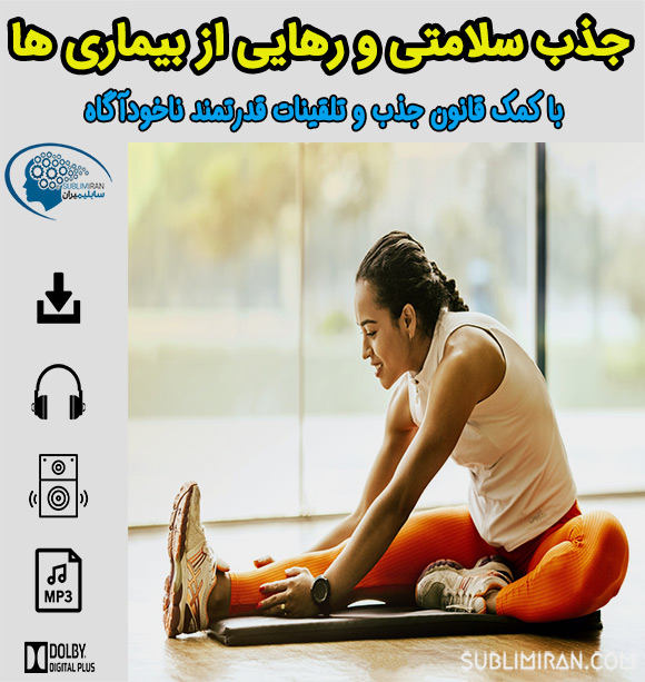 کد جذب سلامتی