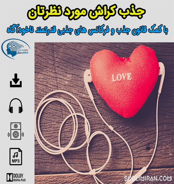 کد جذب کراش