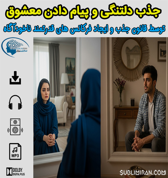 کد دلتنگی معشوق