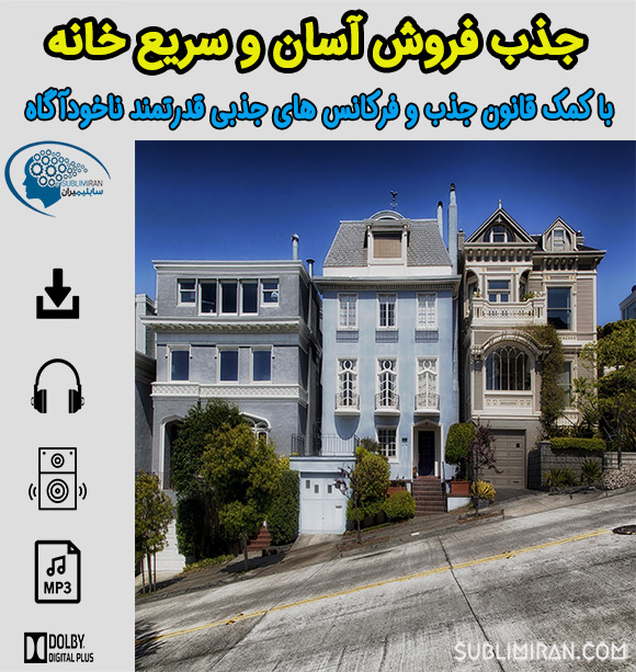 کد فروش ملک