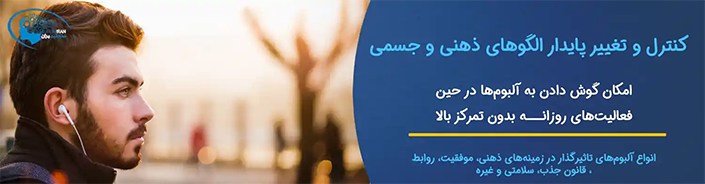 سابلیمینال معتبر