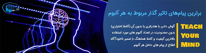 سابلیمینال با سابلیمیران