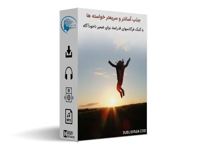 فرکانس جذب خواسته