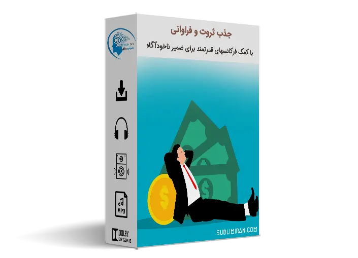 فرکانس جذب ثروت