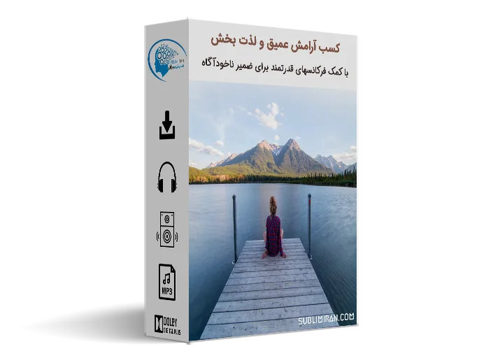 فرکانس آرامش روح