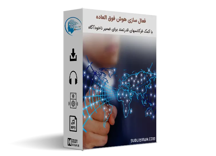 فرکانس افزایش هوش