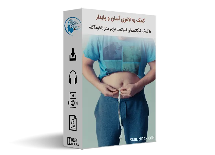 فرکانس لاغری