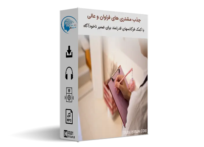 فرکانس جذب مشتری و پول