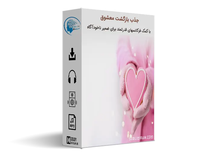 فرکانس بازگشت معشوق