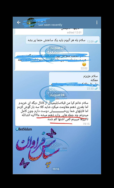 سابلیمینال