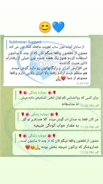 سابلیمینال