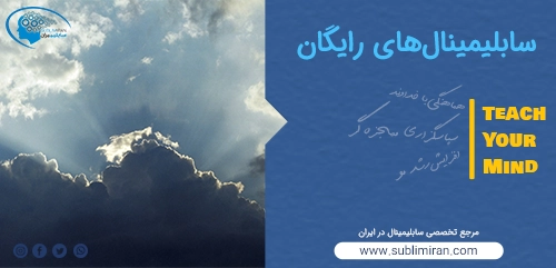 رایگان2 -داخل دسته سابلیمینال رایگان