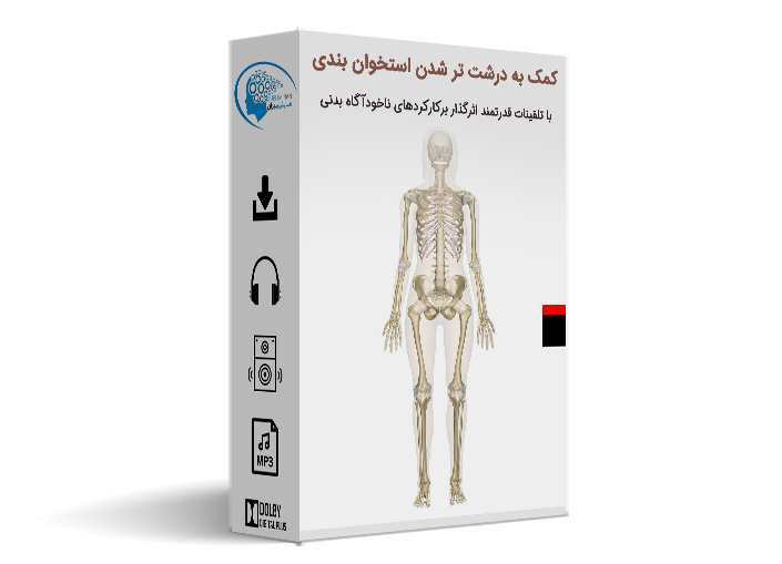 درمان استخوان بندی ریز