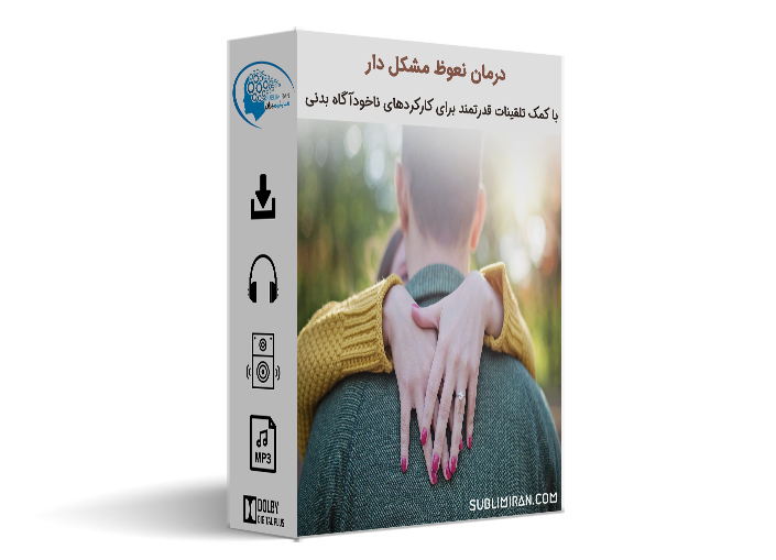 سابلیمینال نعوظ