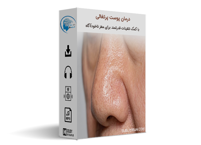 درمان پوست پرتغالی