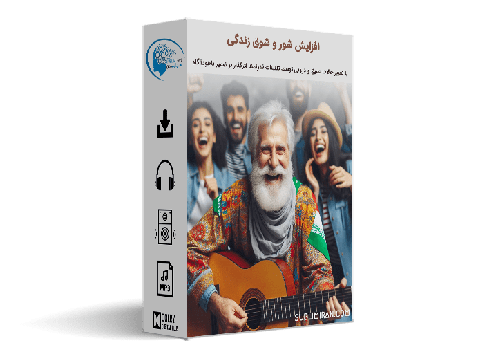 شور و شوق زندگی