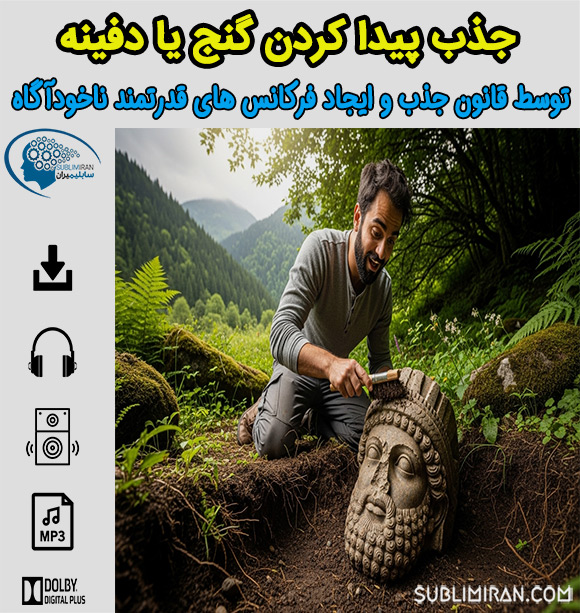 کد کیهانی گنج