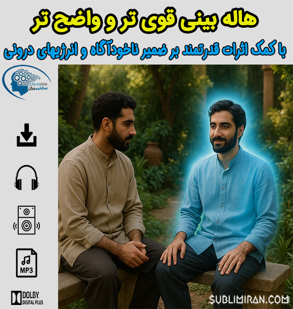 آموزش هاله بینی