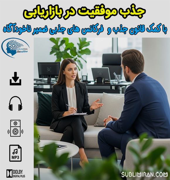 موفقیت در بازاریابی