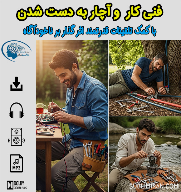 فنی کار شدن