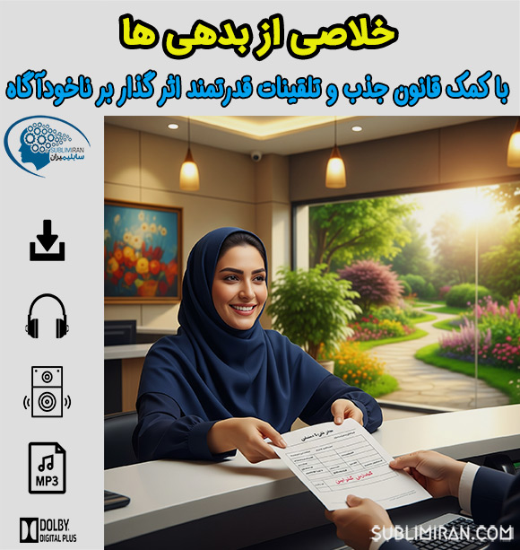 جذب خلاص شدن از بدهی